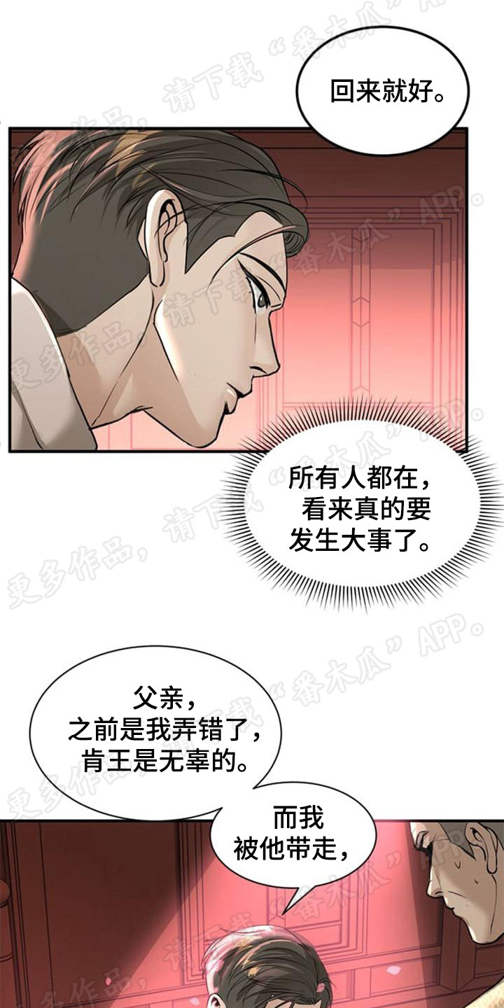 暹罗最美的少爷-第21章：道德全彩韩漫标签