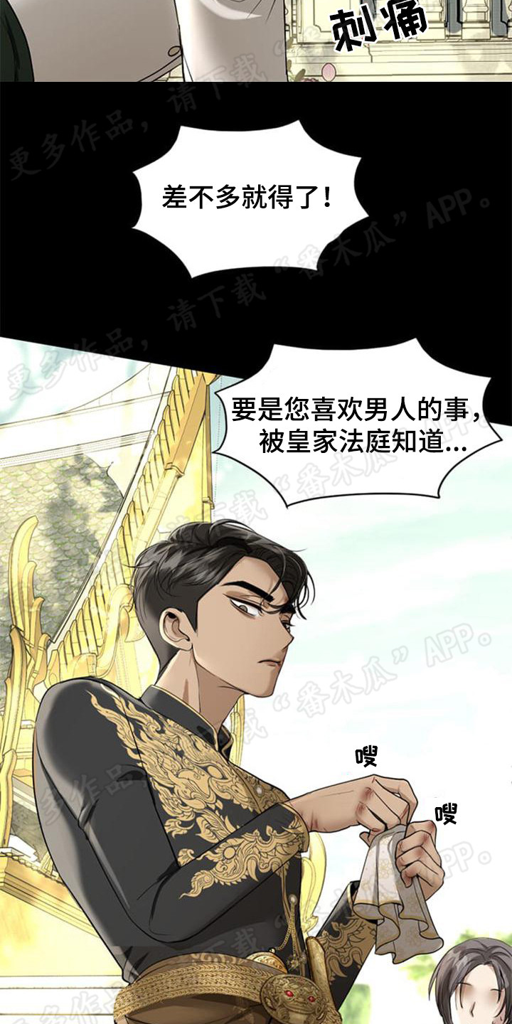 《暹罗最美的少爷》漫画最新章节第22章：残暴免费下拉式在线观看章节第【8】张图片