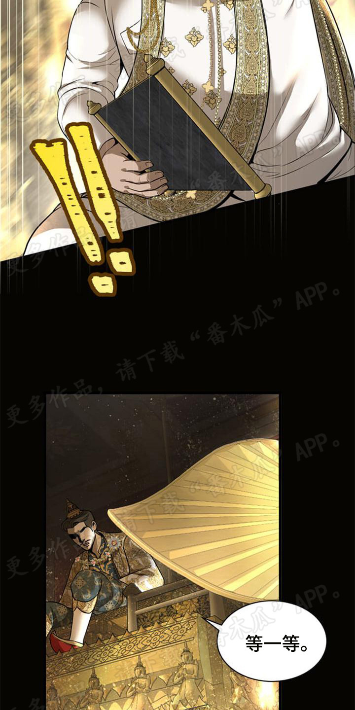 《暹罗最美的少爷》漫画最新章节第22章：残暴免费下拉式在线观看章节第【22】张图片