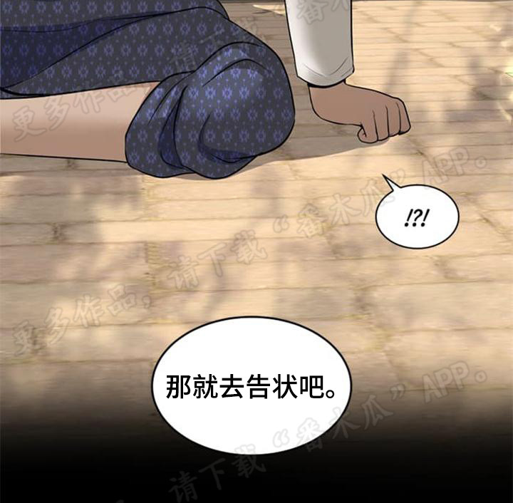 《暹罗最美的少爷》漫画最新章节第22章：残暴免费下拉式在线观看章节第【6】张图片