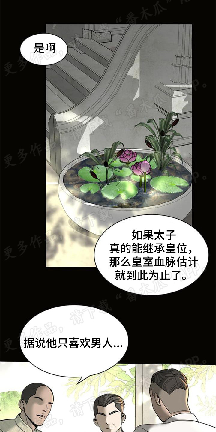 《暹罗最美的少爷》漫画最新章节第22章：残暴免费下拉式在线观看章节第【15】张图片