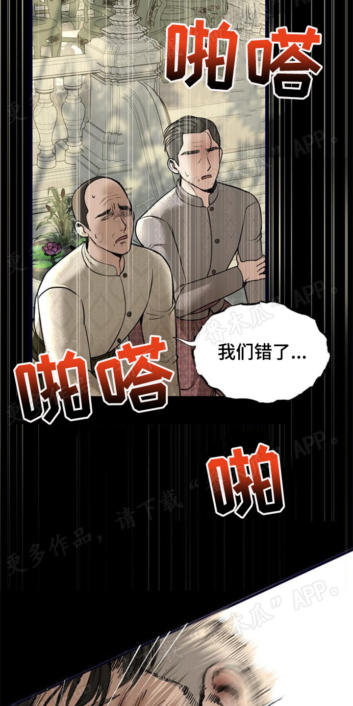 《暹罗最美的少爷》漫画最新章节第22章：残暴免费下拉式在线观看章节第【11】张图片