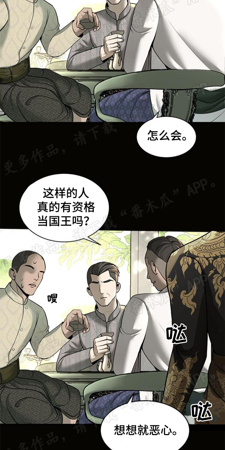 《暹罗最美的少爷》漫画最新章节第22章：残暴免费下拉式在线观看章节第【14】张图片