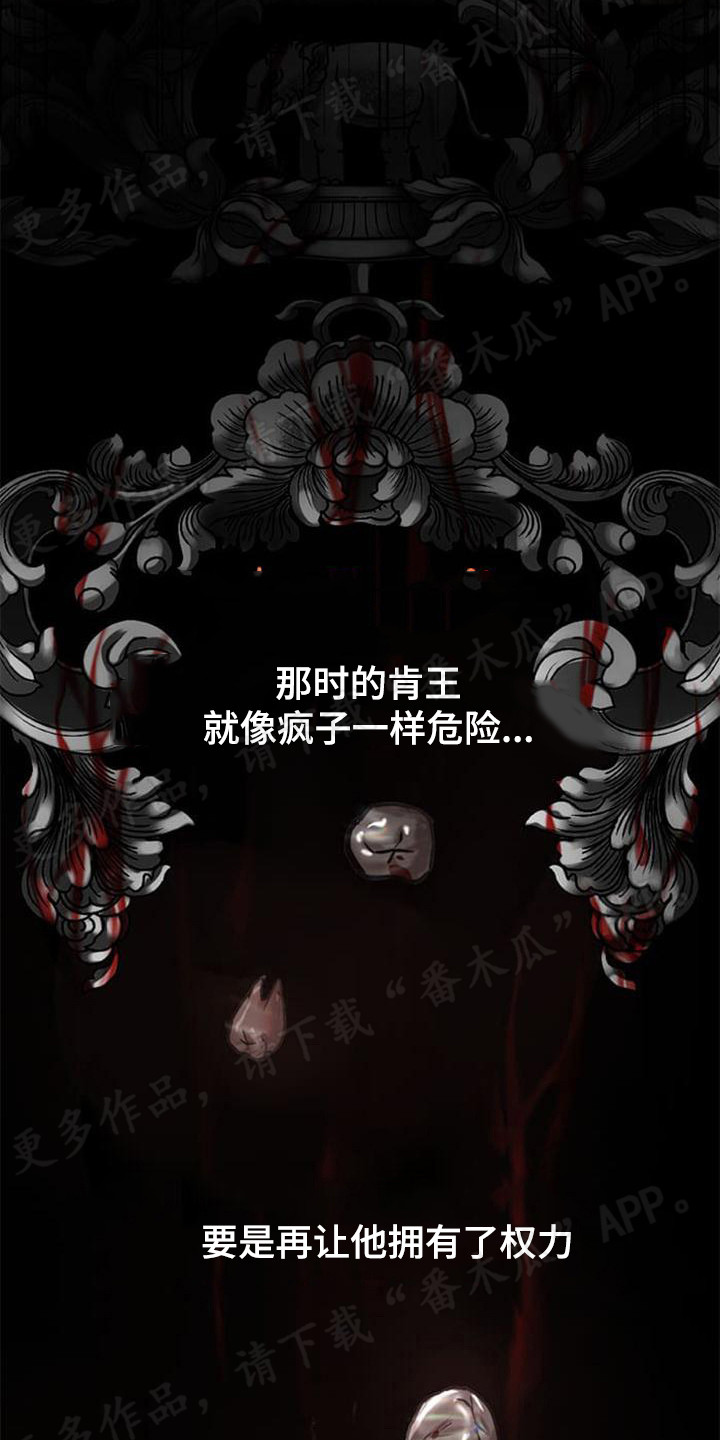 《暹罗最美的少爷》漫画最新章节第22章：残暴免费下拉式在线观看章节第【2】张图片