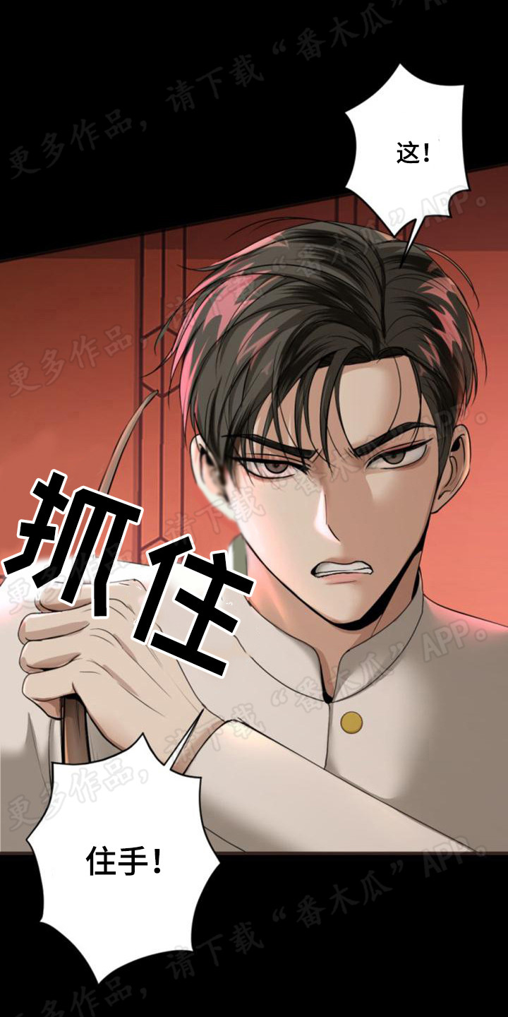 《暹罗最美的少爷》漫画最新章节第24章：情绪低落免费下拉式在线观看章节第【3】张图片