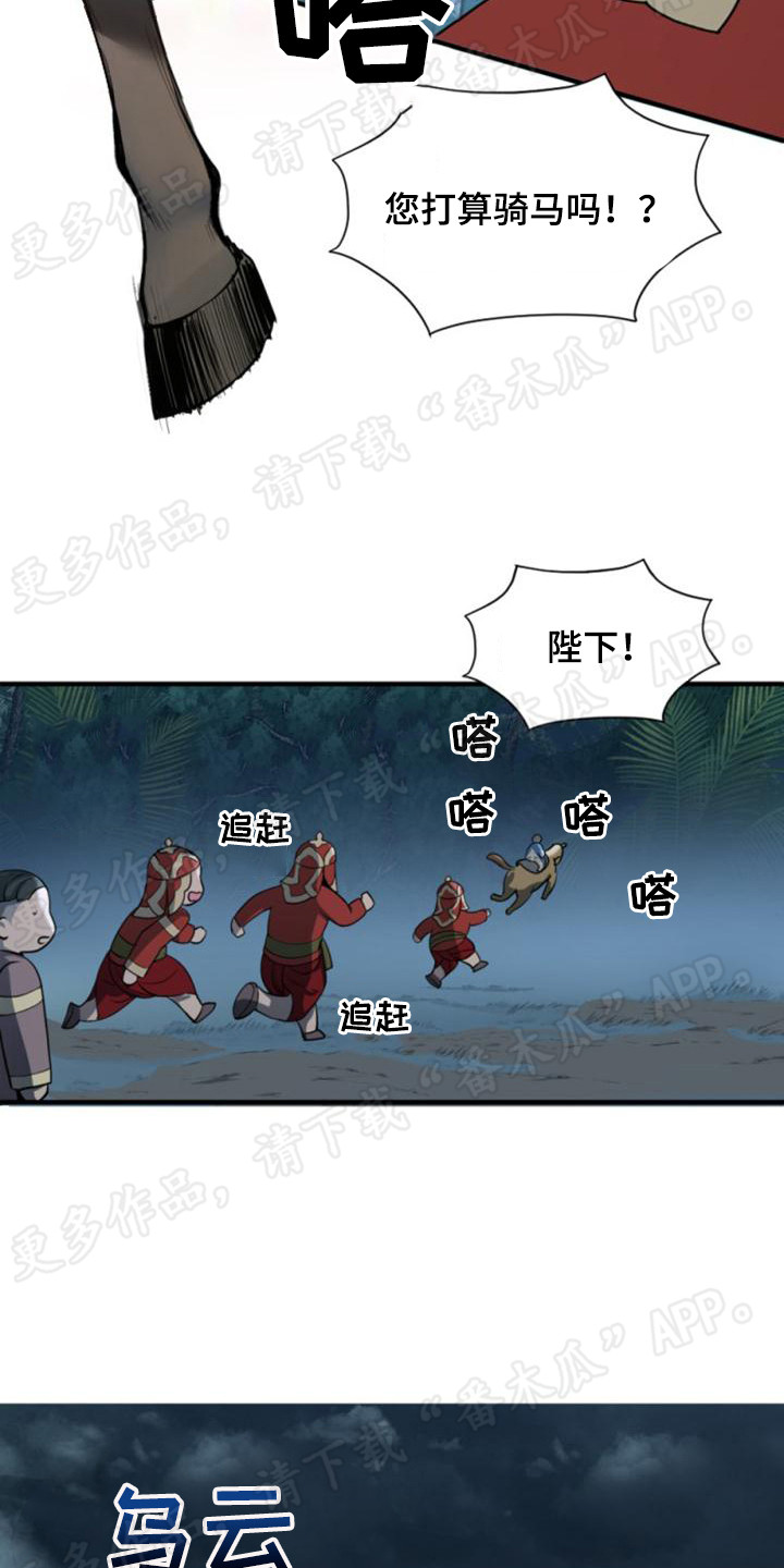 《暹罗最美的少爷》漫画最新章节第24章：情绪低落免费下拉式在线观看章节第【18】张图片