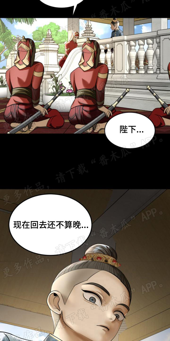 《暹罗最美的少爷》漫画最新章节第28章：懦弱免费下拉式在线观看章节第【6】张图片