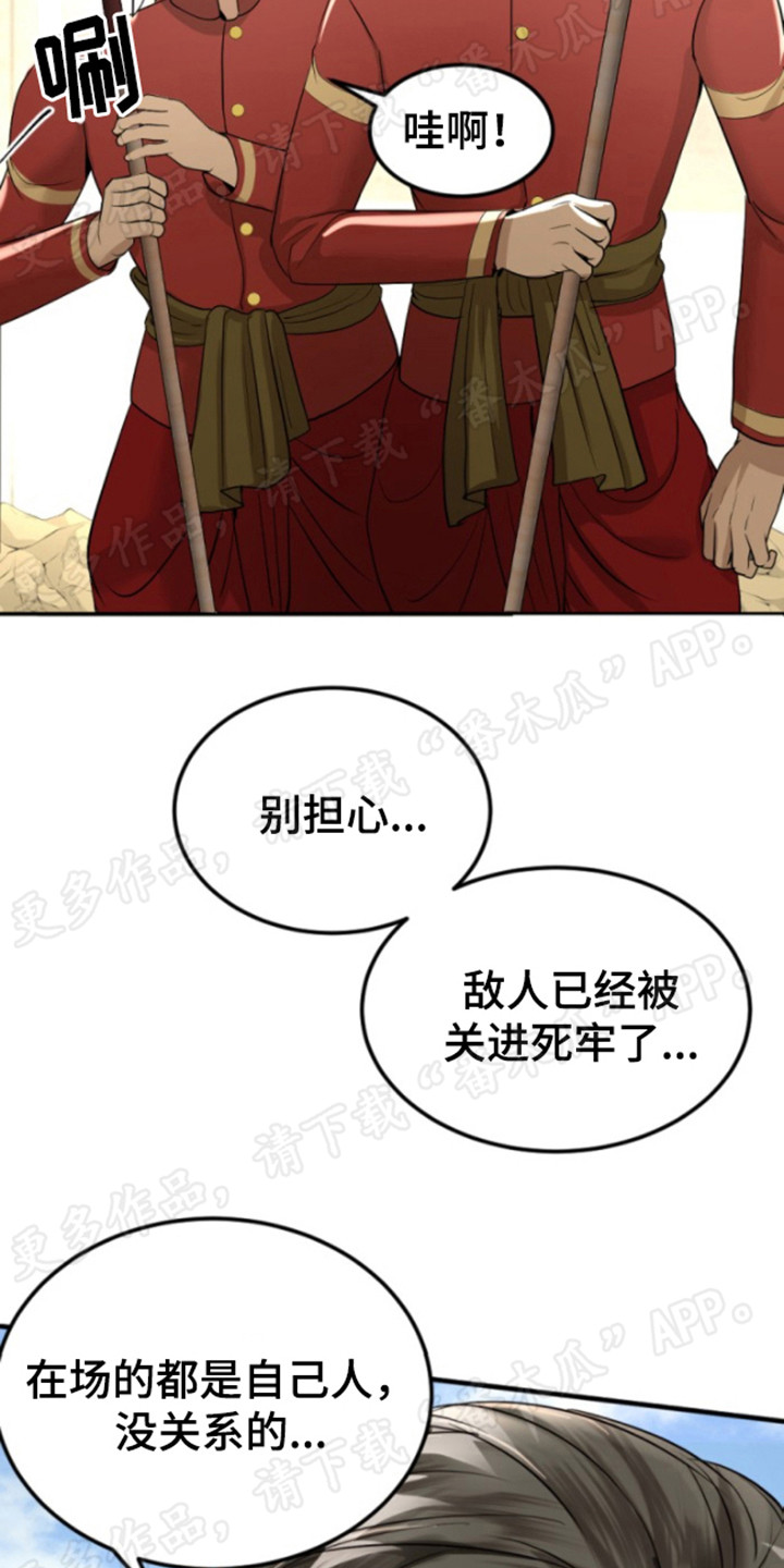 《暹罗最美的少爷》漫画最新章节第34章：庆祝免费下拉式在线观看章节第【15】张图片