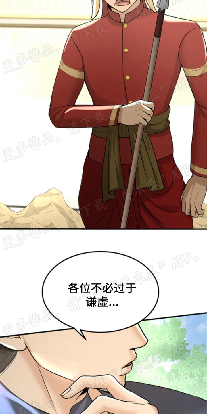 《暹罗最美的少爷》漫画最新章节第34章：庆祝免费下拉式在线观看章节第【19】张图片