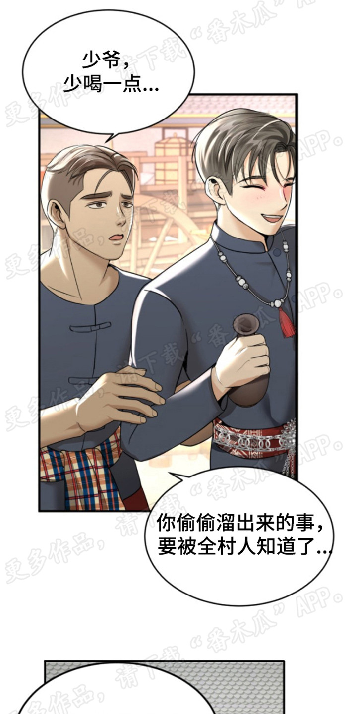 《暹罗最美的少爷》漫画最新章节第34章：庆祝免费下拉式在线观看章节第【3】张图片