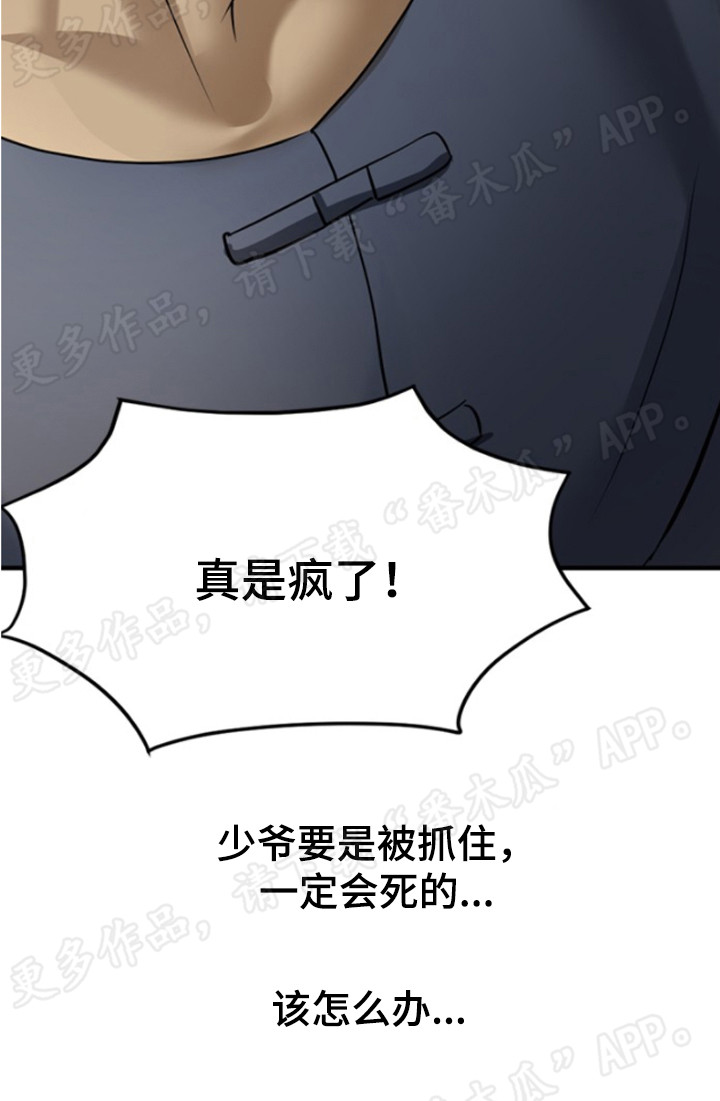 《暹罗最美的少爷》漫画最新章节第36章：毒素免费下拉式在线观看章节第【13】张图片