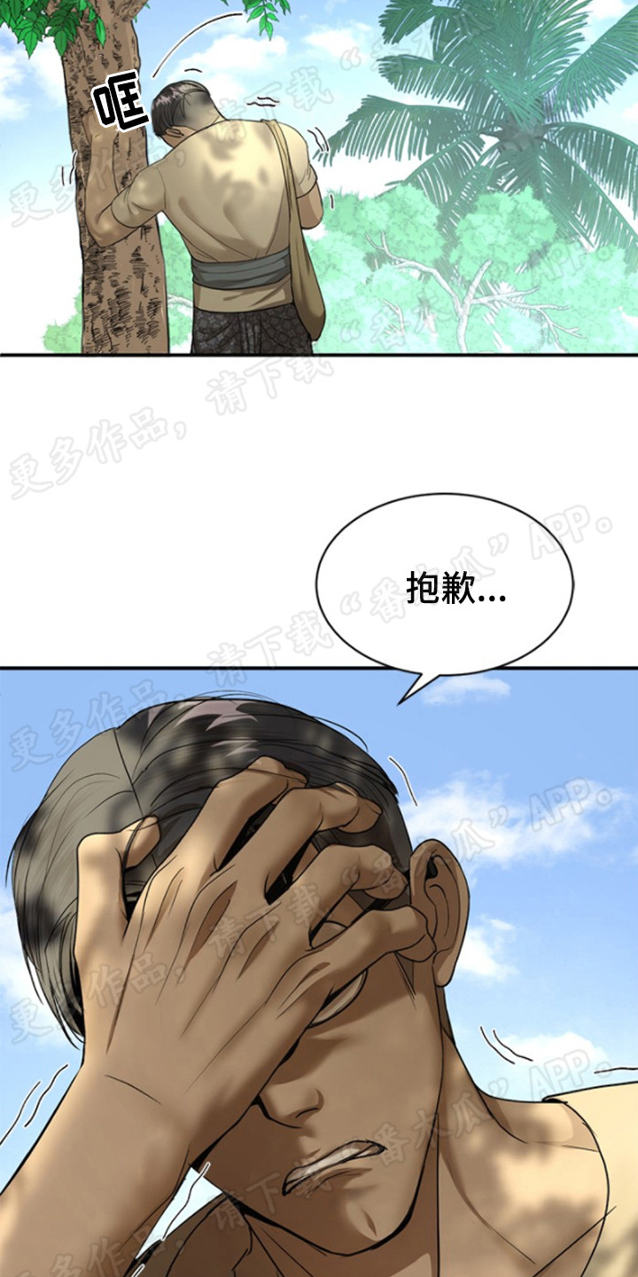 《暹罗最美的少爷》漫画最新章节第36章：毒素免费下拉式在线观看章节第【5】张图片