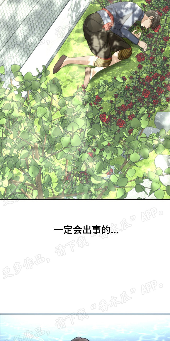 《暹罗最美的少爷》漫画最新章节第36章：毒素免费下拉式在线观看章节第【11】张图片