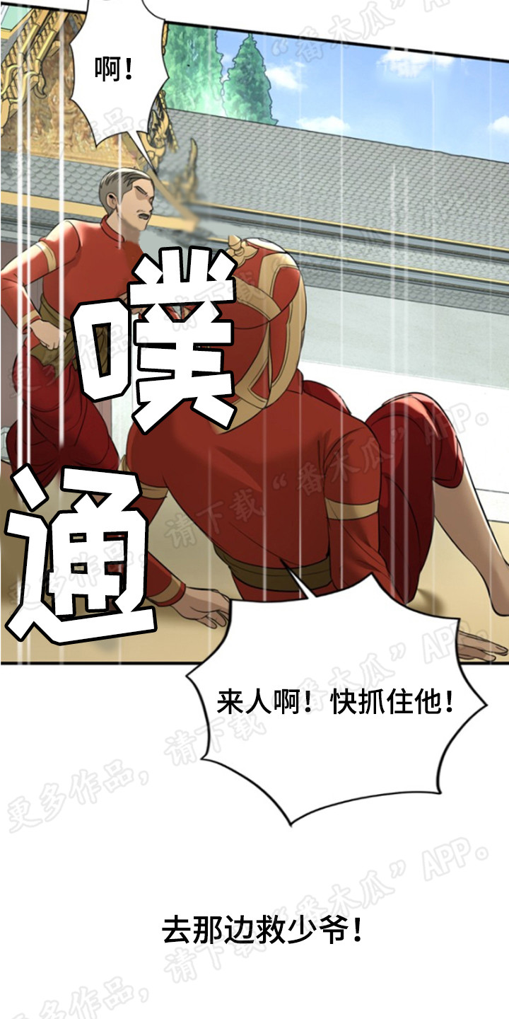 《暹罗最美的少爷》漫画最新章节第36章：毒素免费下拉式在线观看章节第【16】张图片