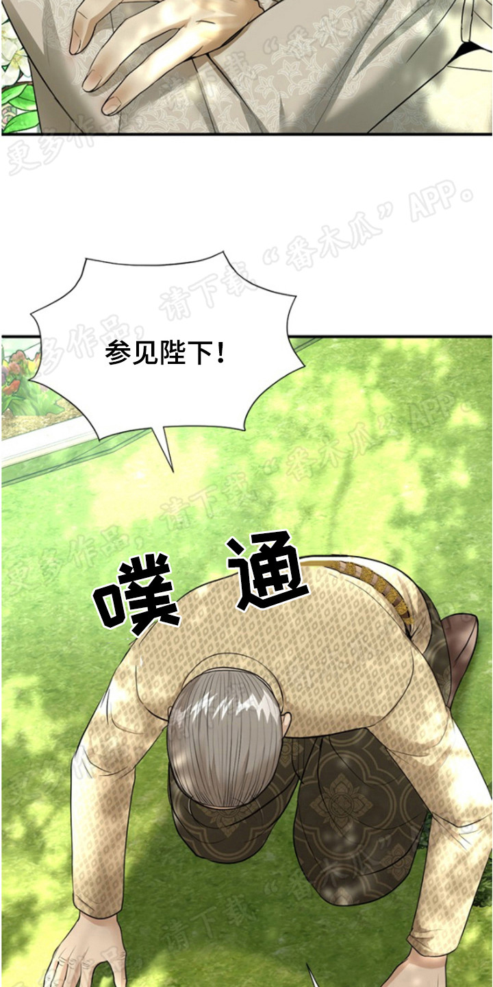 《暹罗最美的少爷》漫画最新章节第38章：心虚免费下拉式在线观看章节第【12】张图片