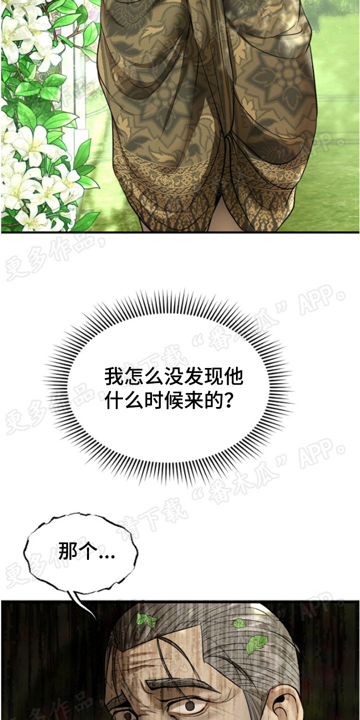 《暹罗最美的少爷》漫画最新章节第38章：心虚免费下拉式在线观看章节第【18】张图片