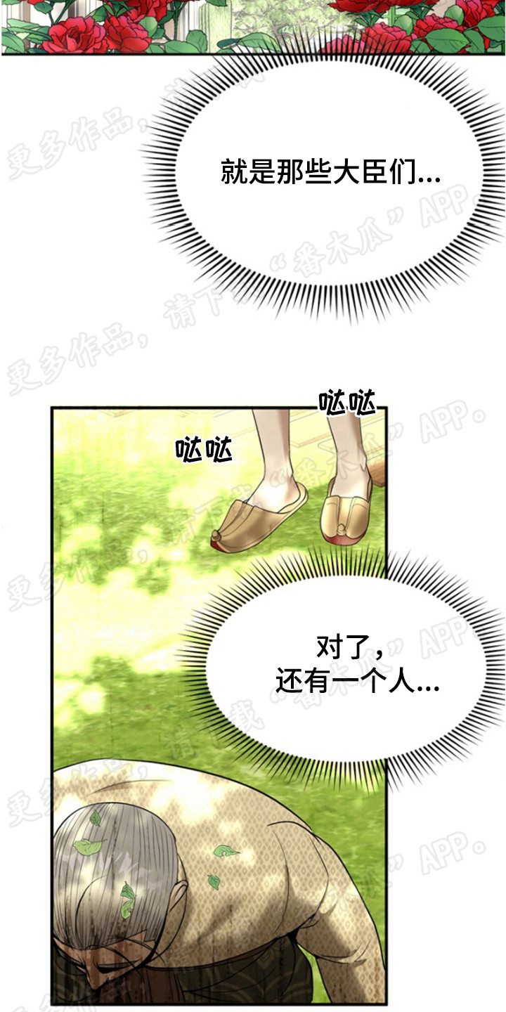 《暹罗最美的少爷》漫画最新章节第38章：心虚免费下拉式在线观看章节第【21】张图片