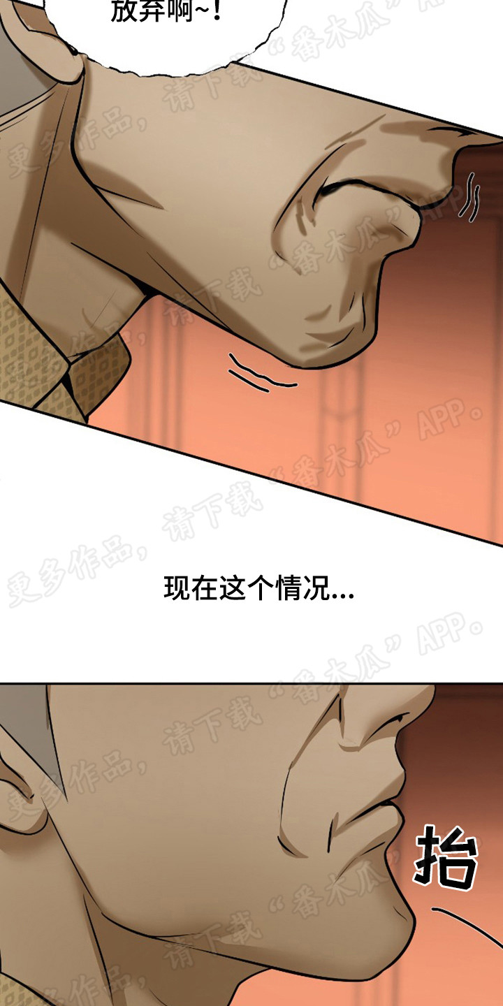 《暹罗最美的少爷》漫画最新章节第41章：无法回头免费下拉式在线观看章节第【18】张图片