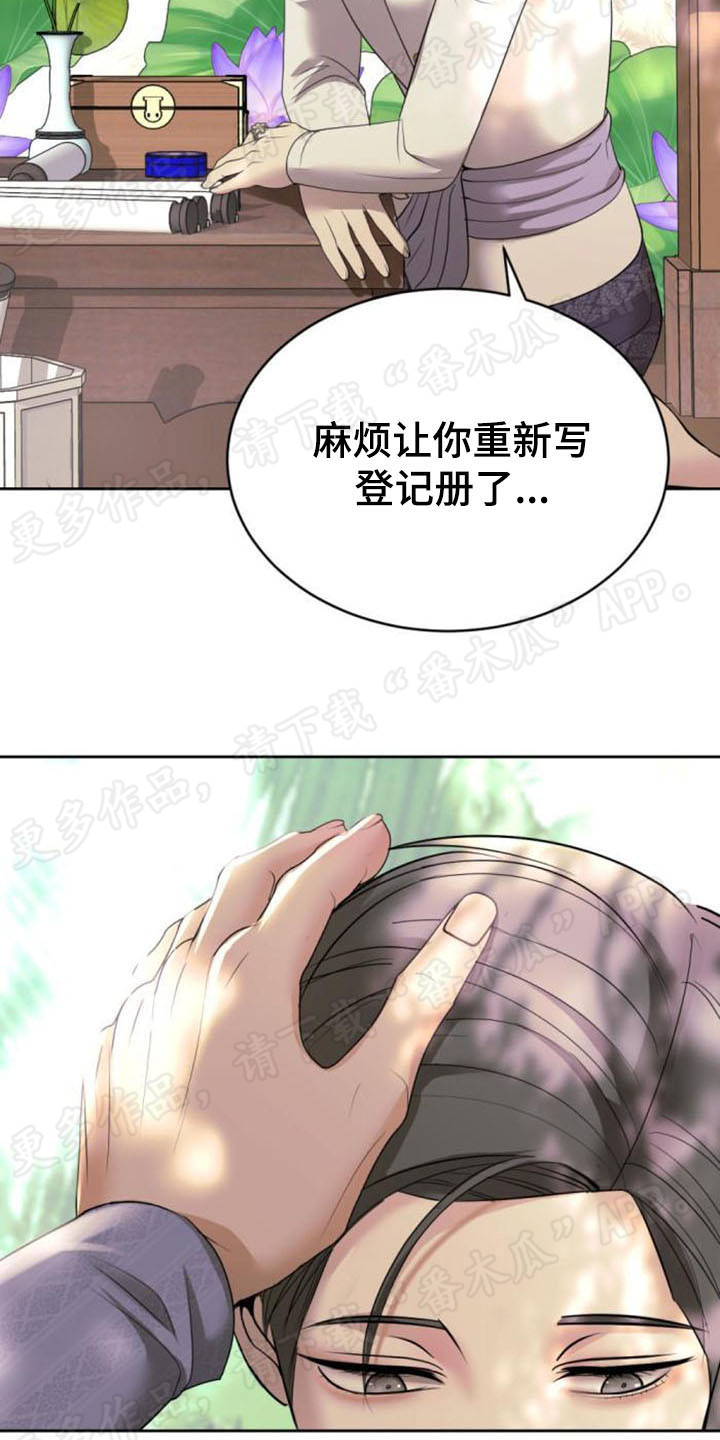 《暹罗最美的少爷》漫画最新章节第44章：从头回忆免费下拉式在线观看章节第【6】张图片