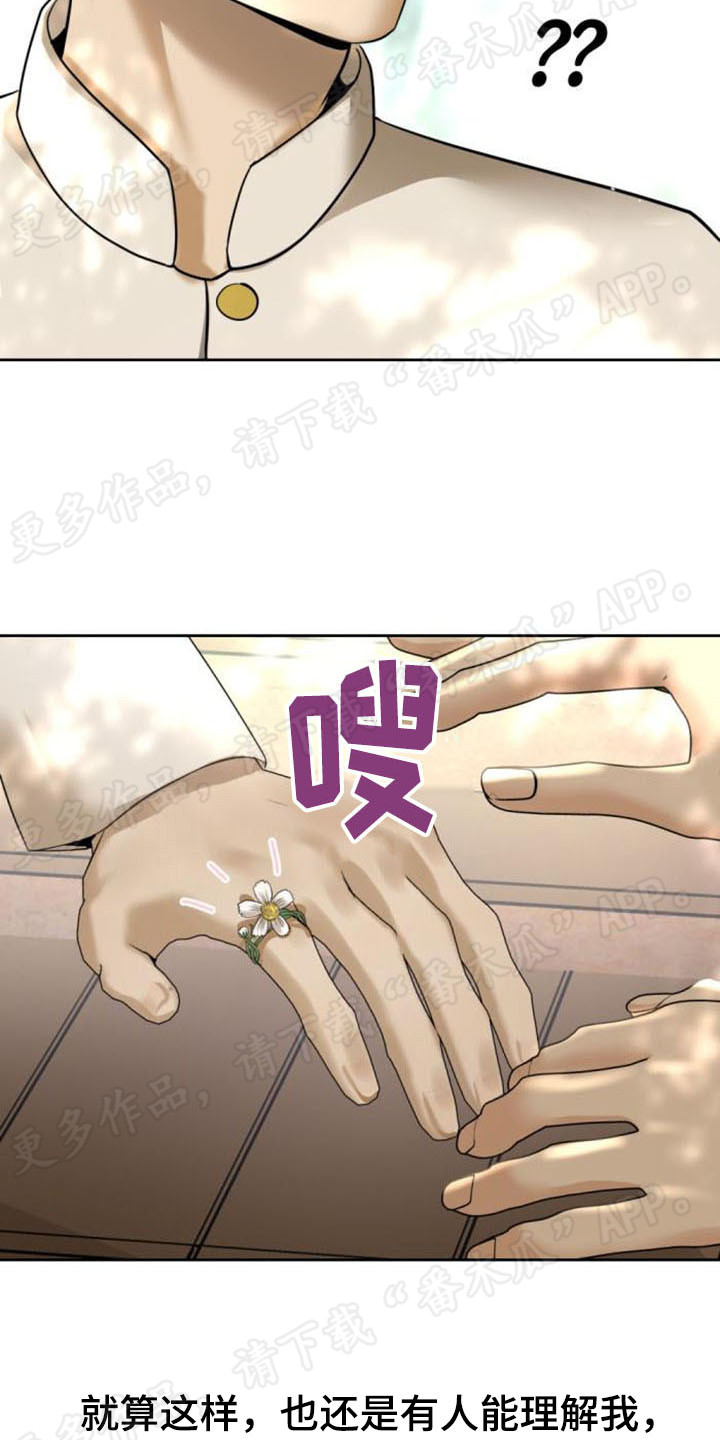 《暹罗最美的少爷》漫画最新章节第44章：从头回忆免费下拉式在线观看章节第【13】张图片