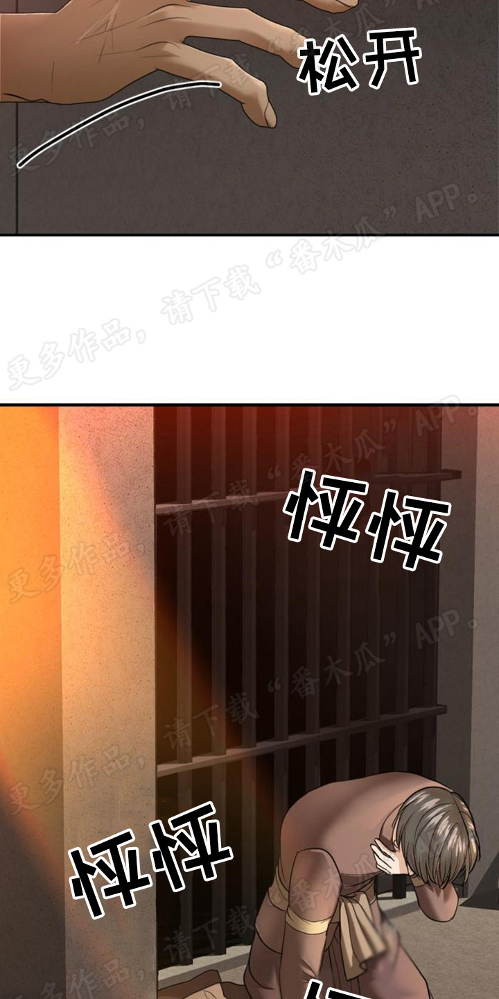 暹罗最美的少爷-第46章：重拾希望全彩韩漫标签