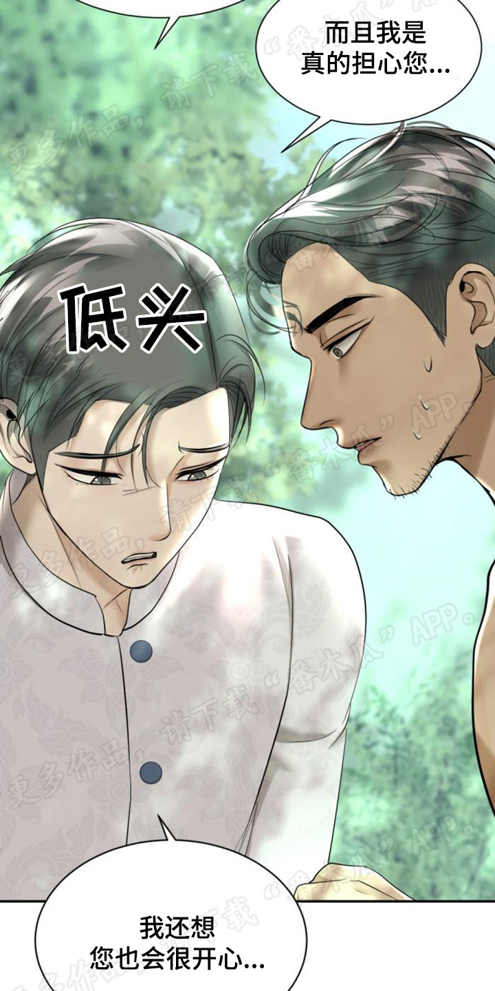 《暹罗最美的少爷》漫画最新章节第50章：地位提升免费下拉式在线观看章节第【19】张图片