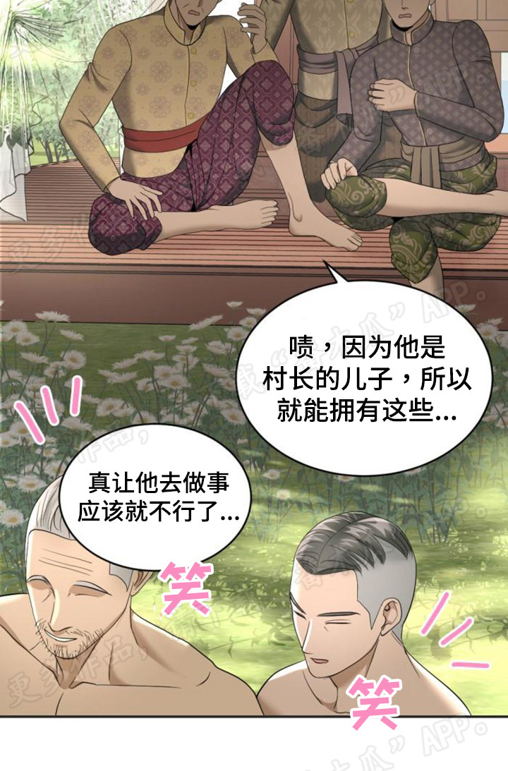 《暹罗最美的少爷》漫画最新章节第50章：地位提升免费下拉式在线观看章节第【1】张图片