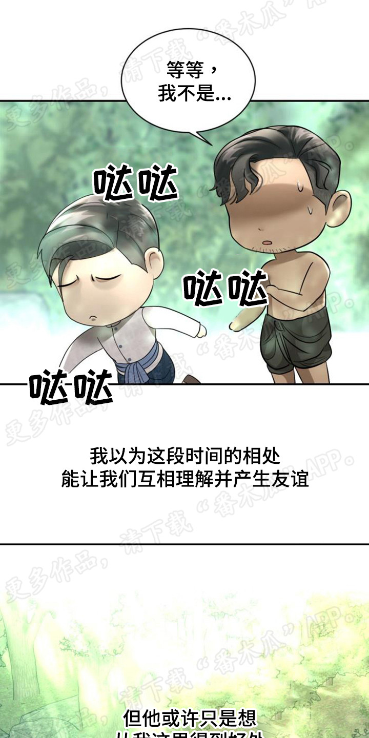 《暹罗最美的少爷》漫画最新章节第50章：地位提升免费下拉式在线观看章节第【17】张图片