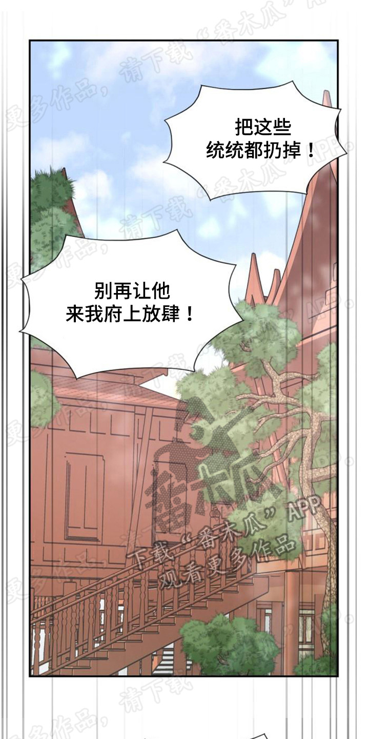 【暹罗最美的少爷】漫画-（第51章：下马威）章节漫画下拉式图片-20.jpg