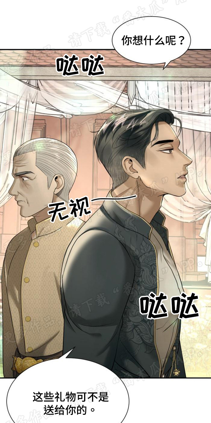 【暹罗最美的少爷】漫画-（第51章：下马威）章节漫画下拉式图片-10.jpg