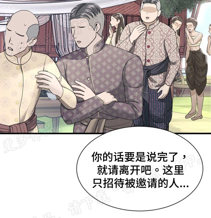 【暹罗最美的少爷】漫画-（第51章：下马威）章节漫画下拉式图片-9.jpg