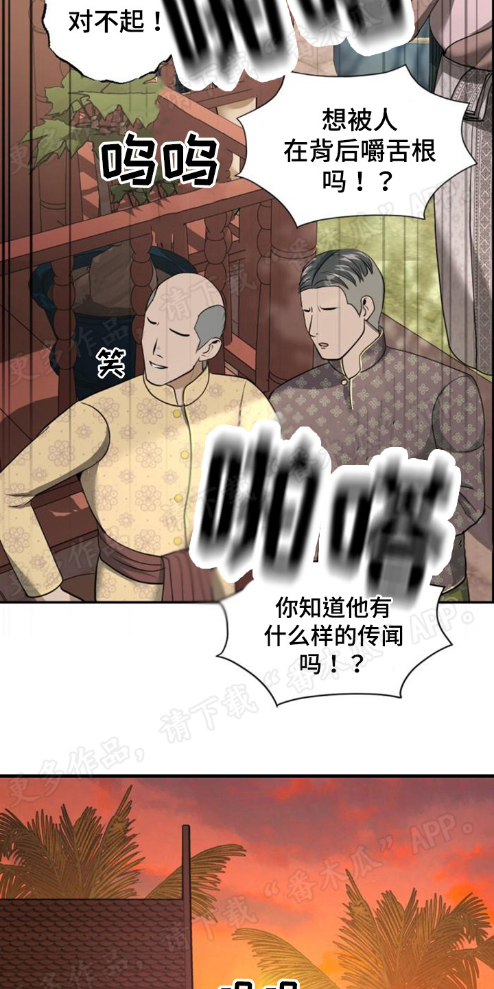 【暹罗最美的少爷】漫画-（第51章：下马威）章节漫画下拉式图片-24.jpg