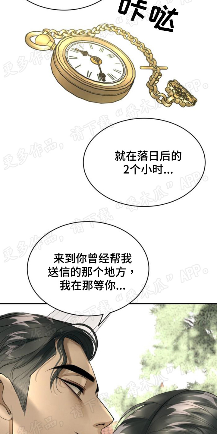 【暹罗最美的少爷】漫画-（第51章：下马威）章节漫画下拉式图片-15.jpg