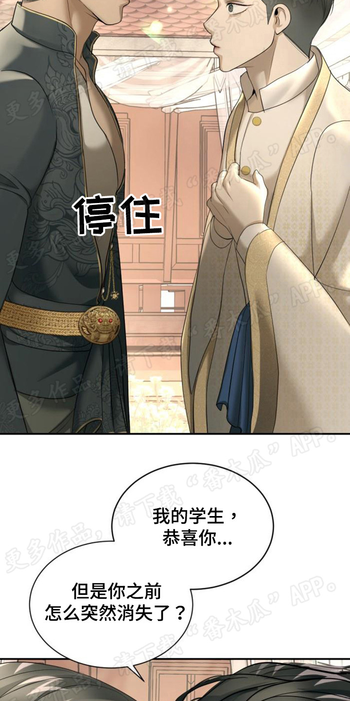 【暹罗最美的少爷】漫画-（第51章：下马威）章节漫画下拉式图片-12.jpg