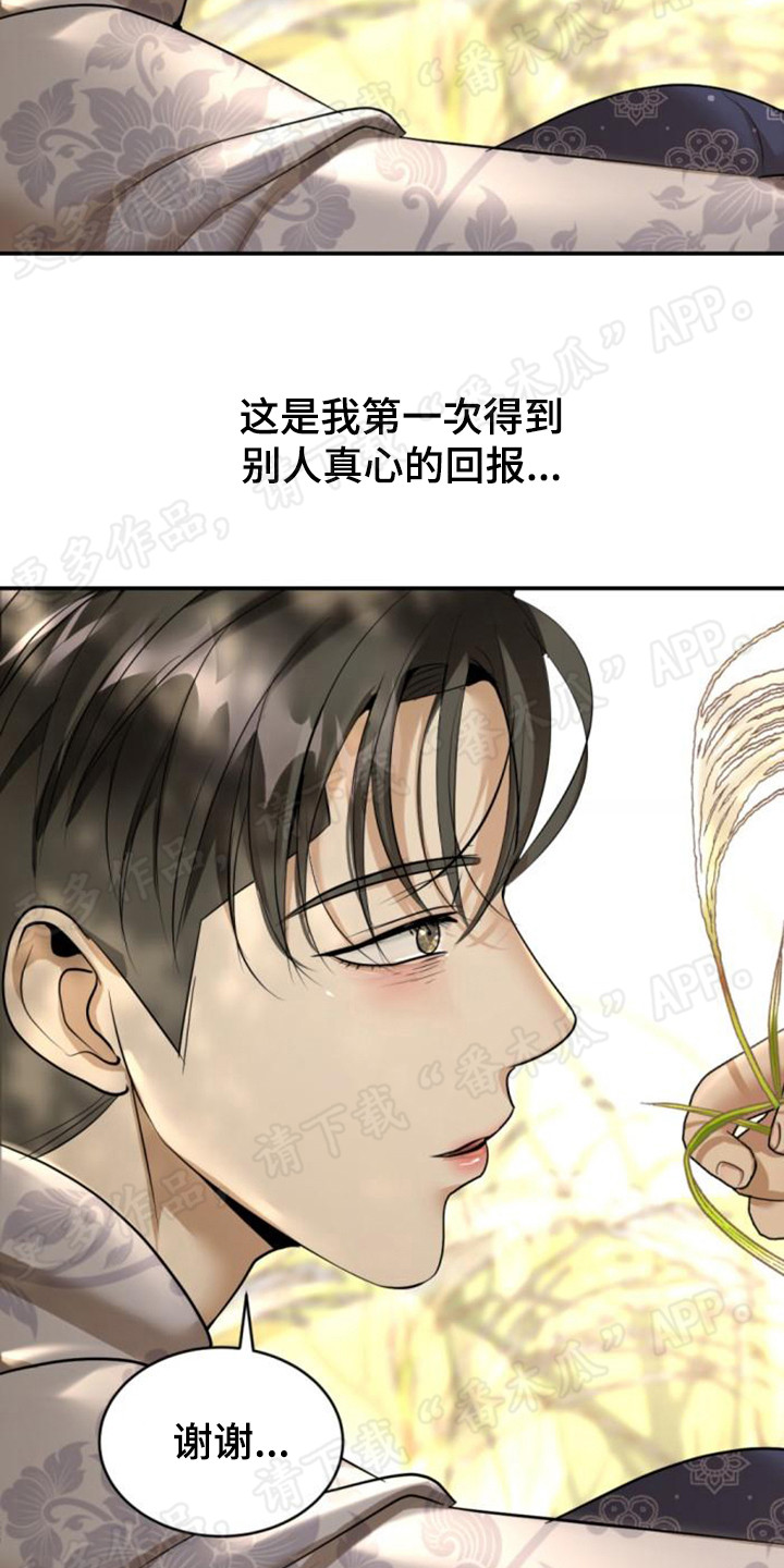 《暹罗最美的少爷》漫画最新章节第52章：遭受非议免费下拉式在线观看章节第【13】张图片