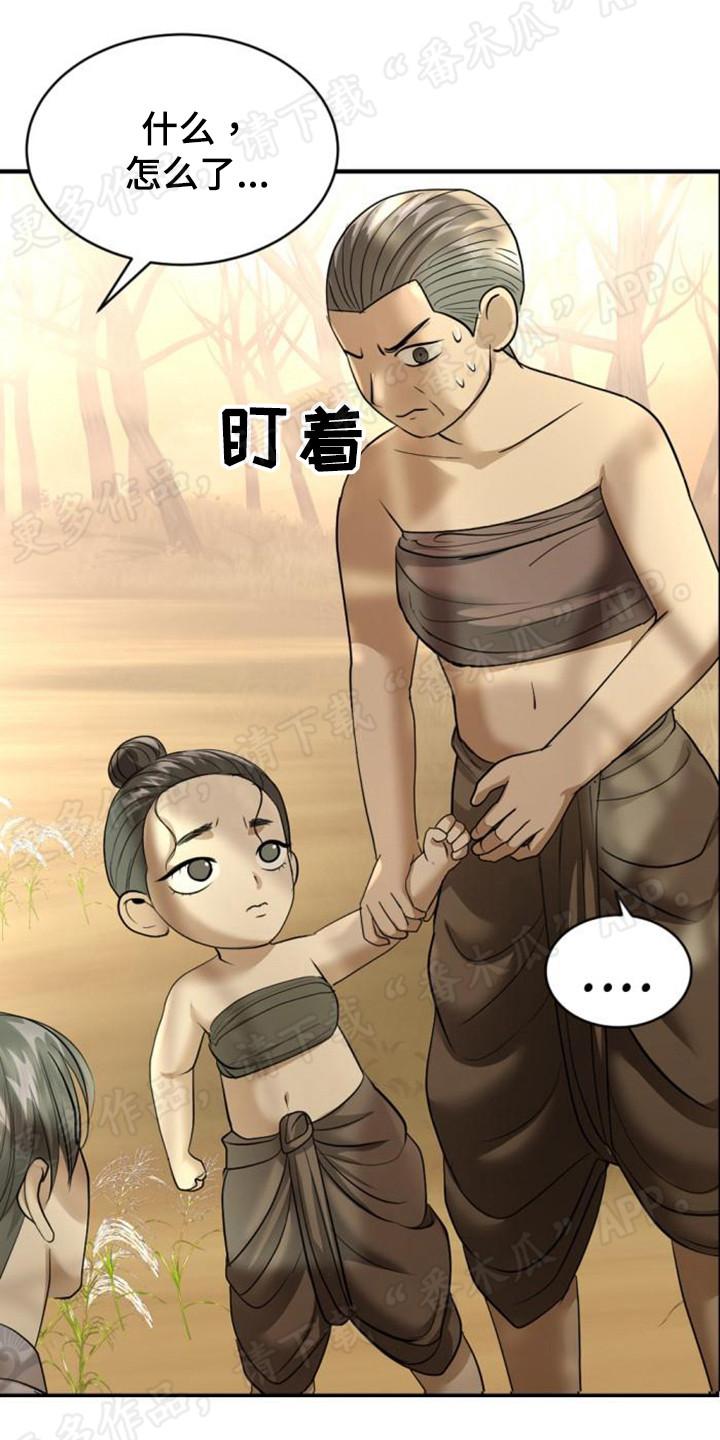 《暹罗最美的少爷》漫画最新章节第52章：遭受非议免费下拉式在线观看章节第【9】张图片