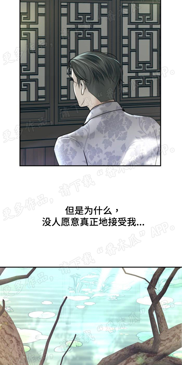 《暹罗最美的少爷》漫画最新章节第52章：遭受非议免费下拉式在线观看章节第【20】张图片