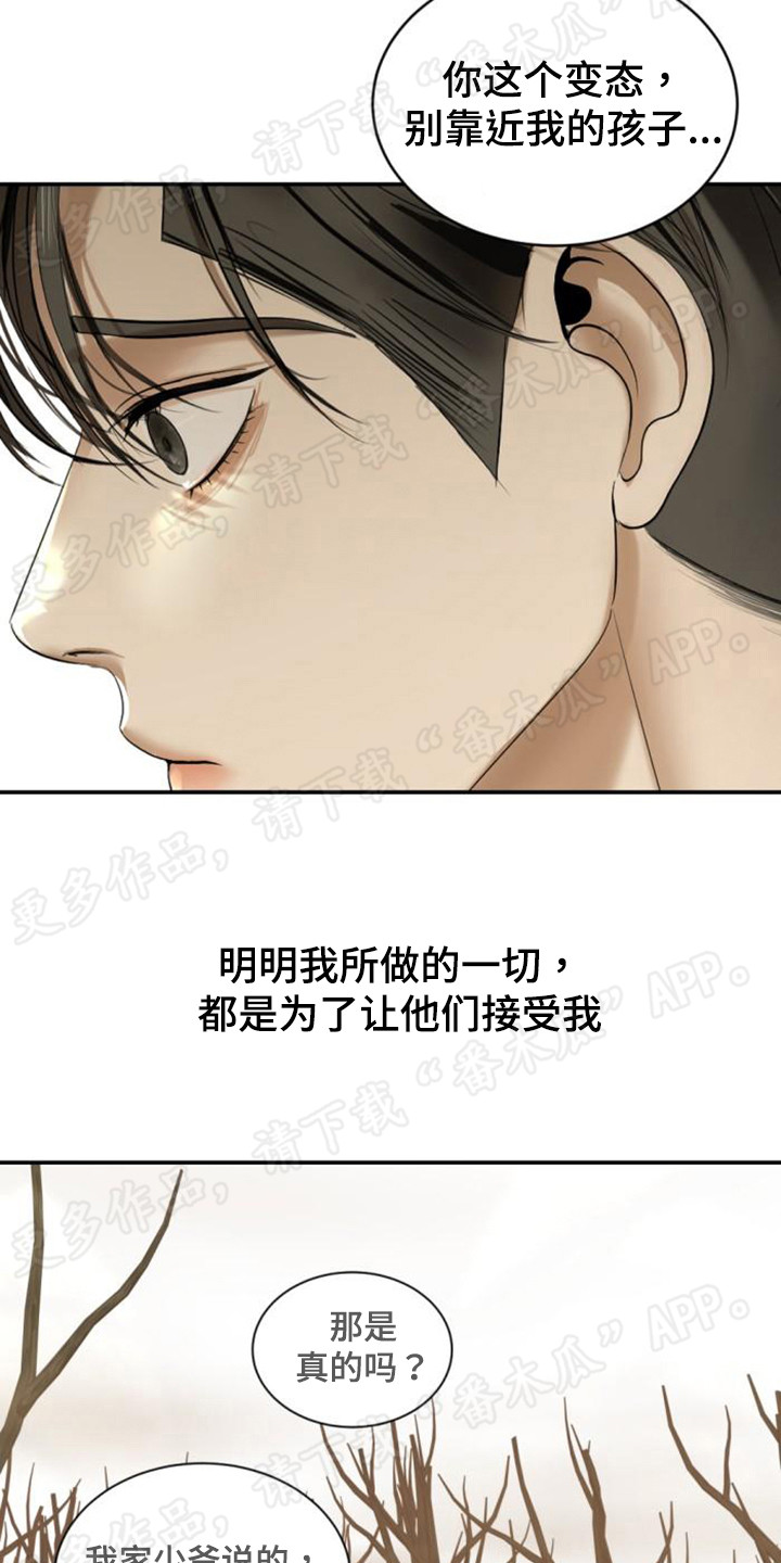 《暹罗最美的少爷》漫画最新章节第52章：遭受非议免费下拉式在线观看章节第【7】张图片