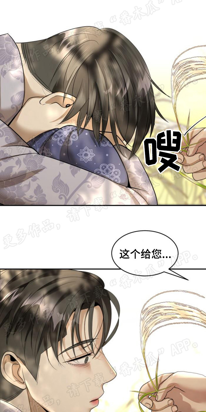 《暹罗最美的少爷》漫画最新章节第52章：遭受非议免费下拉式在线观看章节第【16】张图片