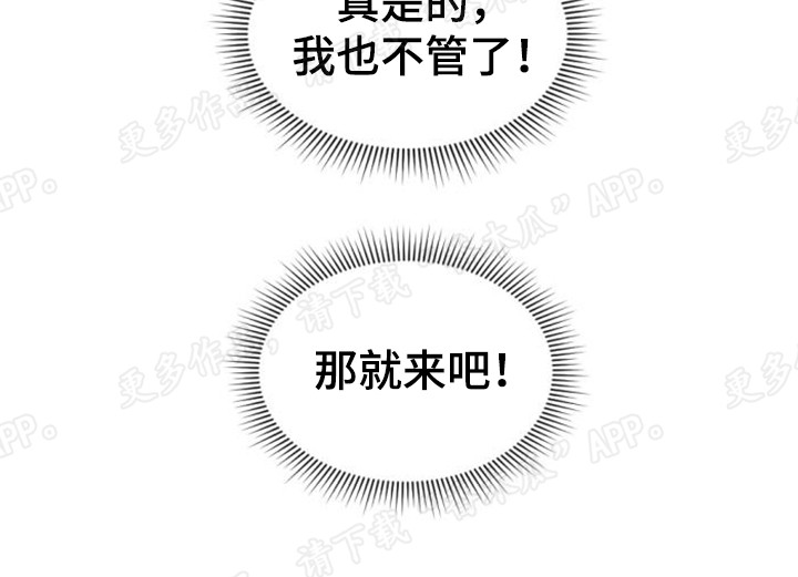 【暹罗最美的少爷】漫画-（第60章：豁出去了）章节漫画下拉式图片-17.jpg