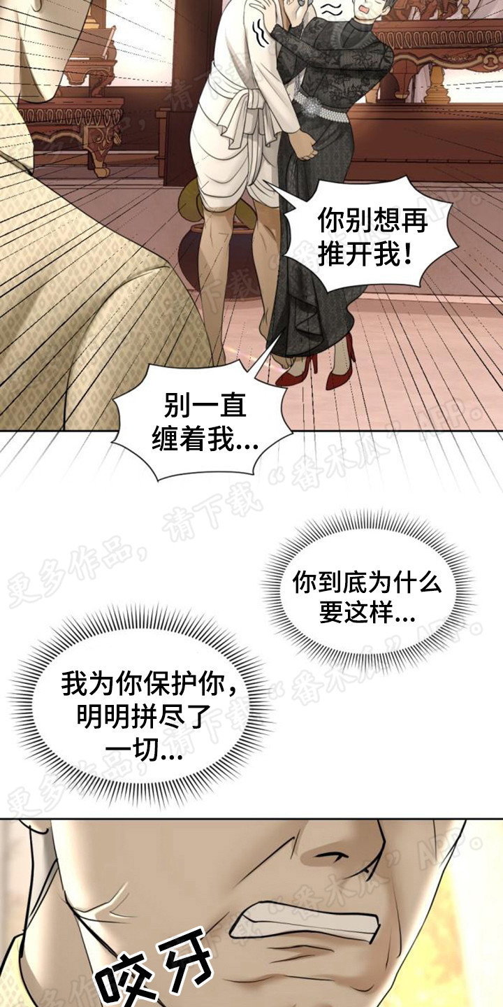 【暹罗最美的少爷】漫画-（第60章：豁出去了）章节漫画下拉式图片-6.jpg