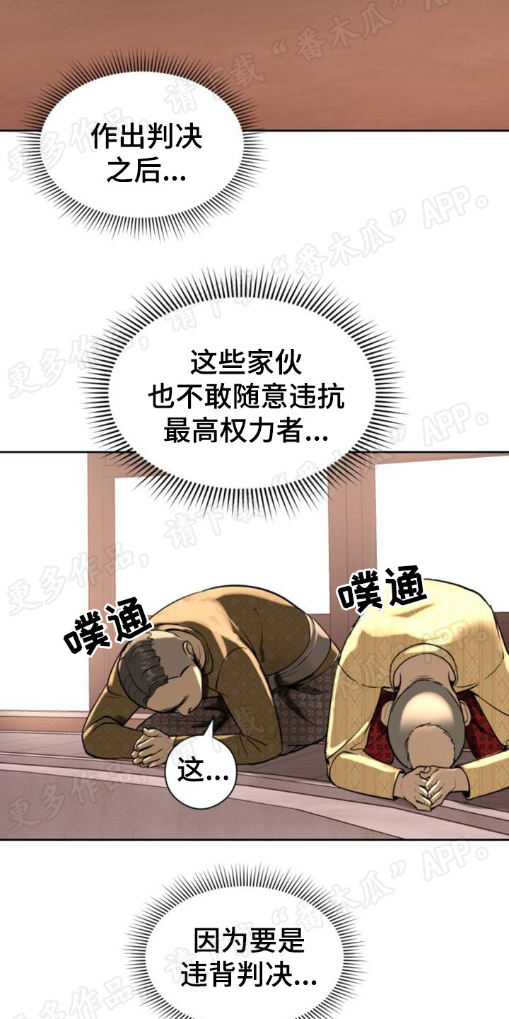 《暹罗最美的少爷》漫画最新章节第63章：作出判决免费下拉式在线观看章节第【8】张图片