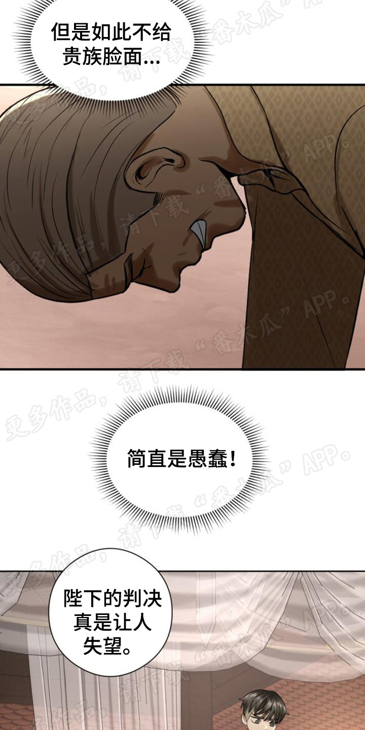 《暹罗最美的少爷》漫画最新章节第63章：作出判决免费下拉式在线观看章节第【5】张图片