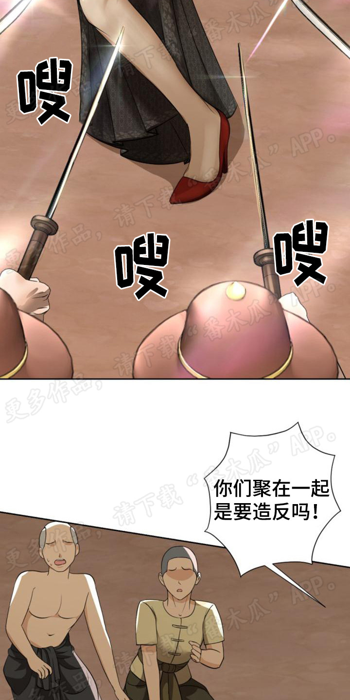 《暹罗最美的少爷》漫画最新章节第64章：反叛免费下拉式在线观看章节第【3】张图片