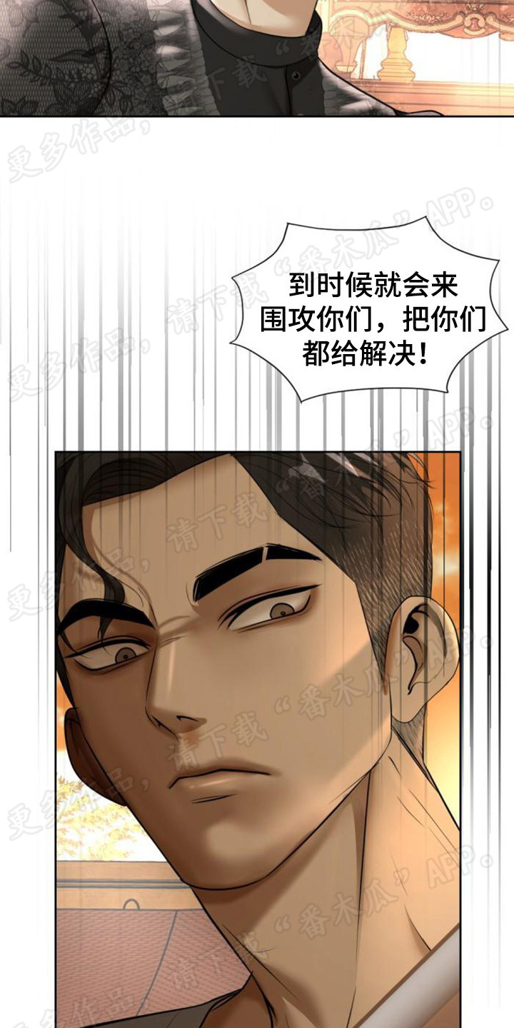 【暹罗最美的少爷】漫画-（第69章：尘埃落定）章节漫画下拉式图片-8.jpg