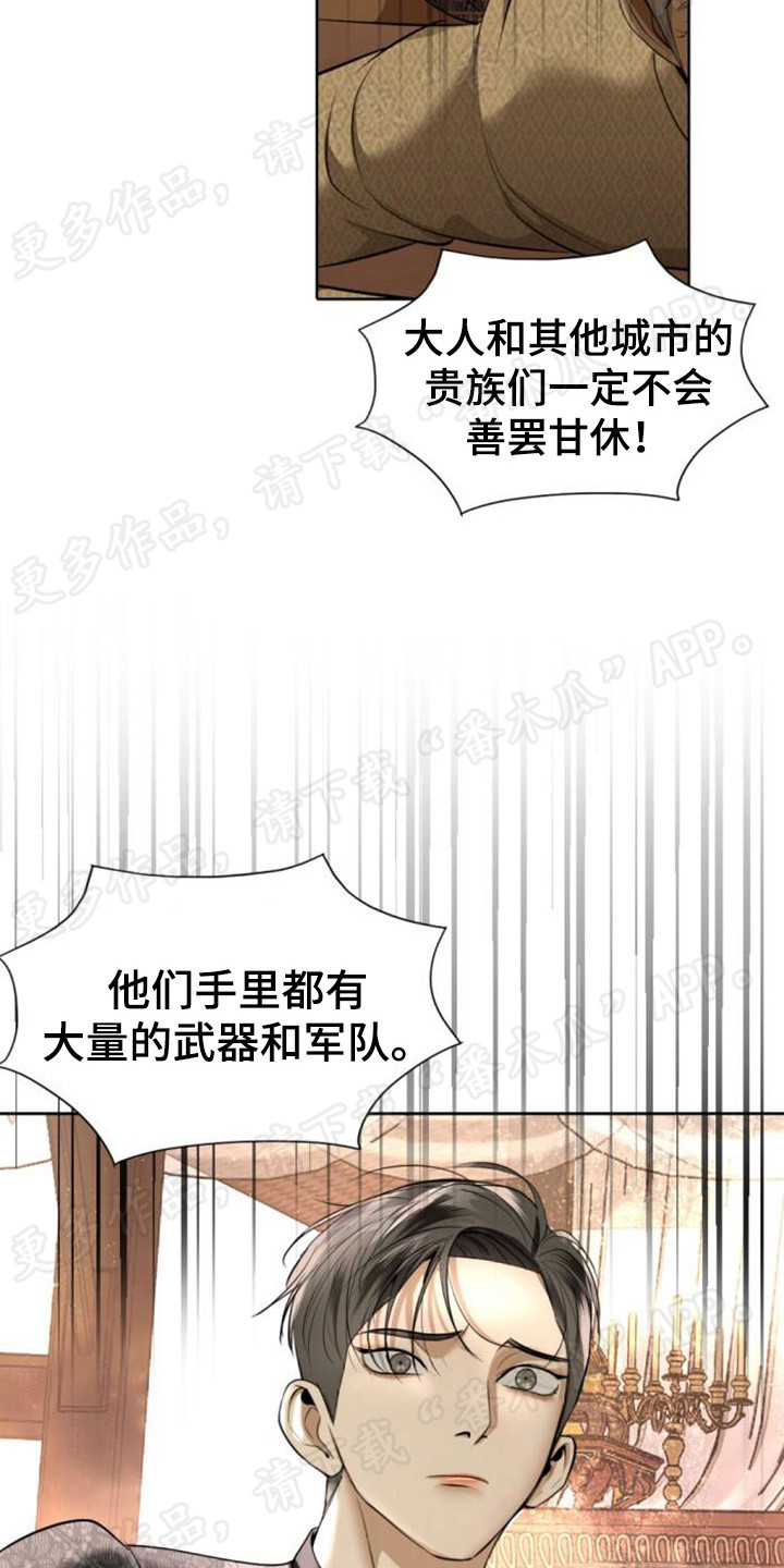 【暹罗最美的少爷】漫画-（第69章：尘埃落定）章节漫画下拉式图片-7.jpg