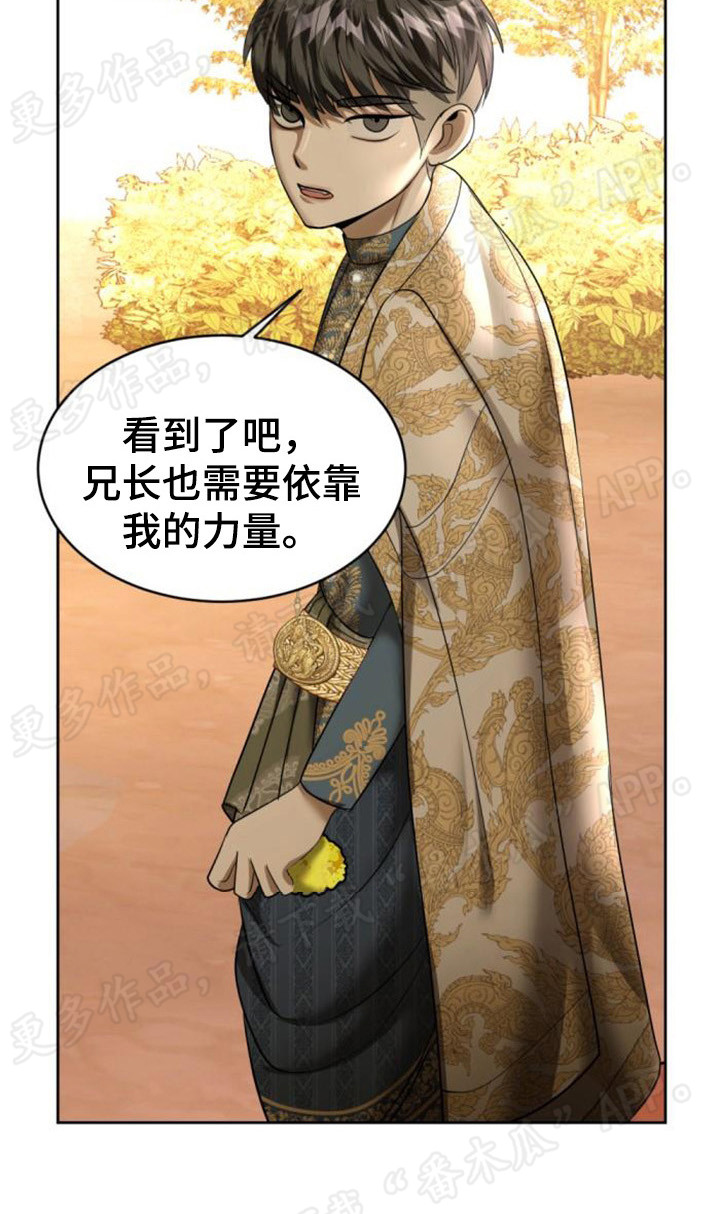 【暹罗最美的少爷】漫画-（第69章：尘埃落定）章节漫画下拉式图片-12.jpg