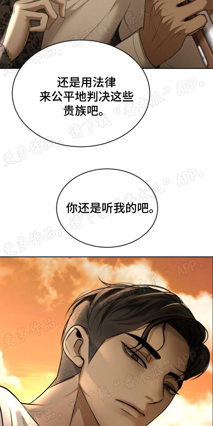 【暹罗最美的少爷】漫画-（第69章：尘埃落定）章节漫画下拉式图片-14.jpg