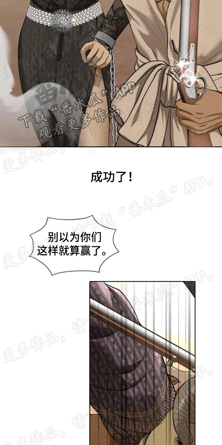 【暹罗最美的少爷】漫画-（第69章：尘埃落定）章节漫画下拉式图片-6.jpg