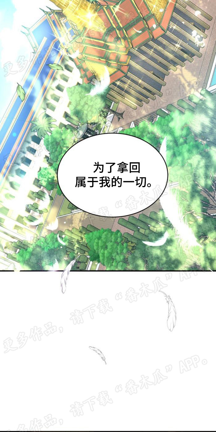 【暹罗最美的少爷】漫画-（第69章：尘埃落定）章节漫画下拉式图片-22.jpg